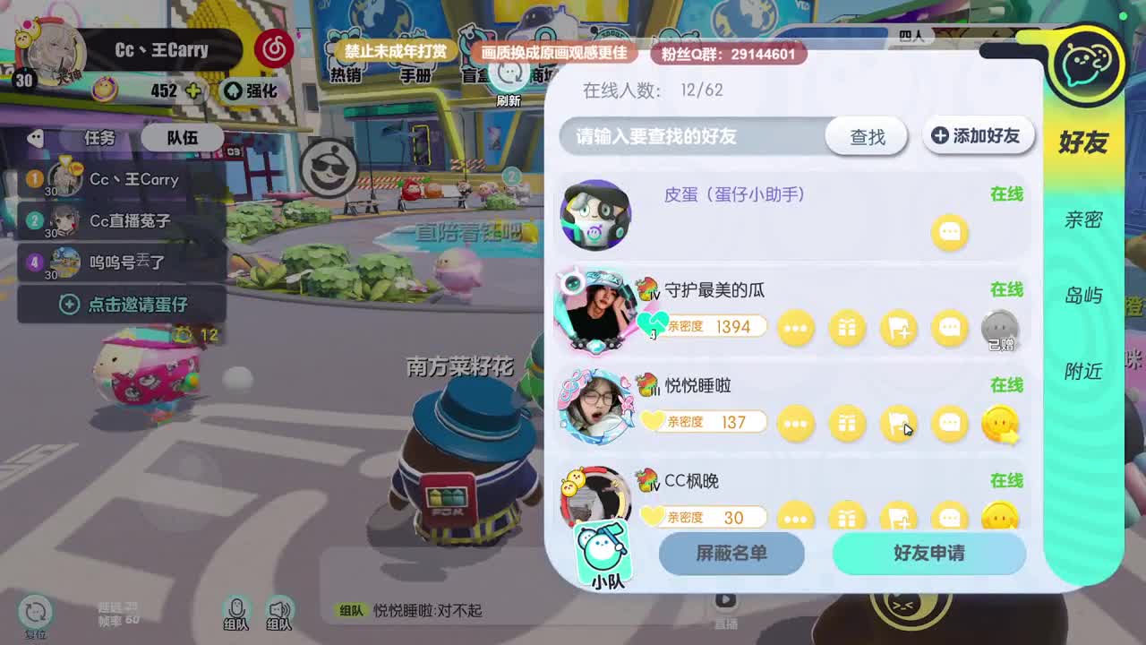 声优男友，至臻画质！ 第2段