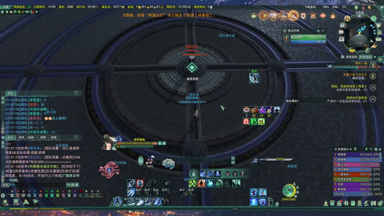 做最努力的自己一起加油 第2段