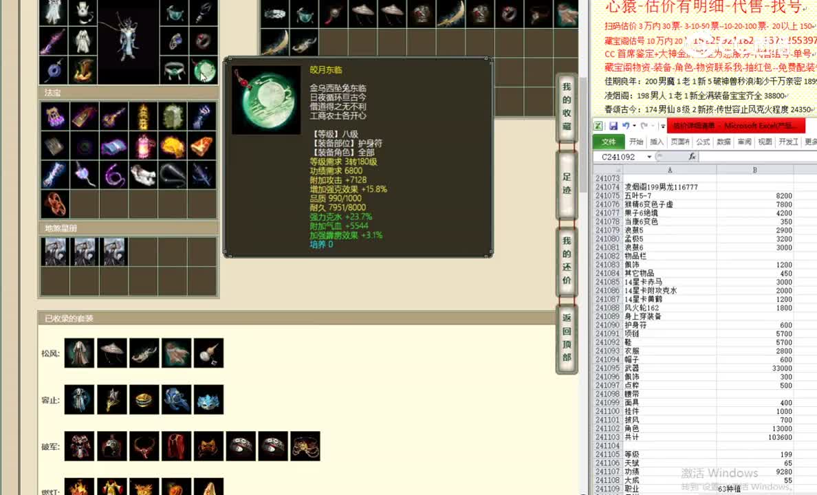凌烟阁199男龙116777