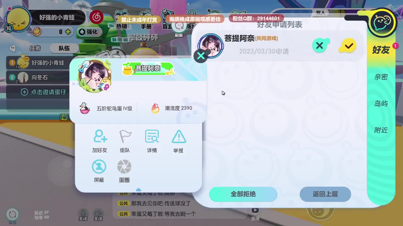 声优男友，至臻画质！ 第4段