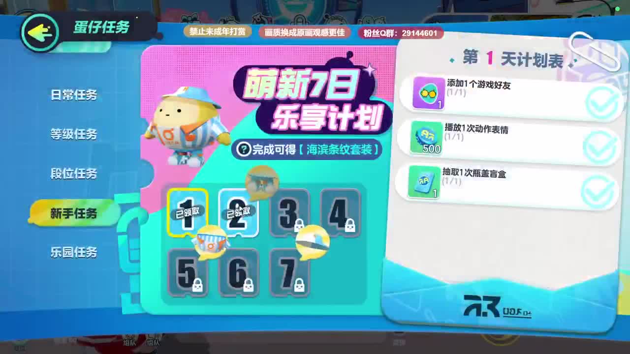声优男友，至臻画质！ 第5段