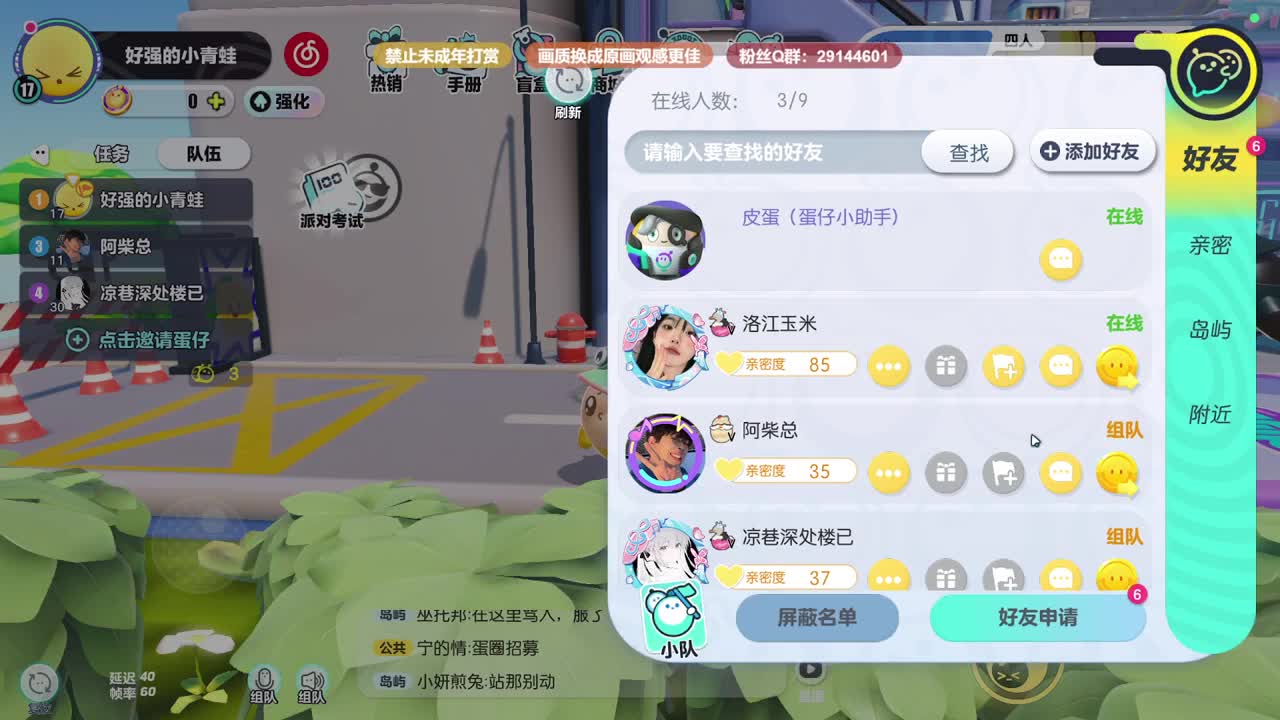 声优男友，至臻画质！ 第7段