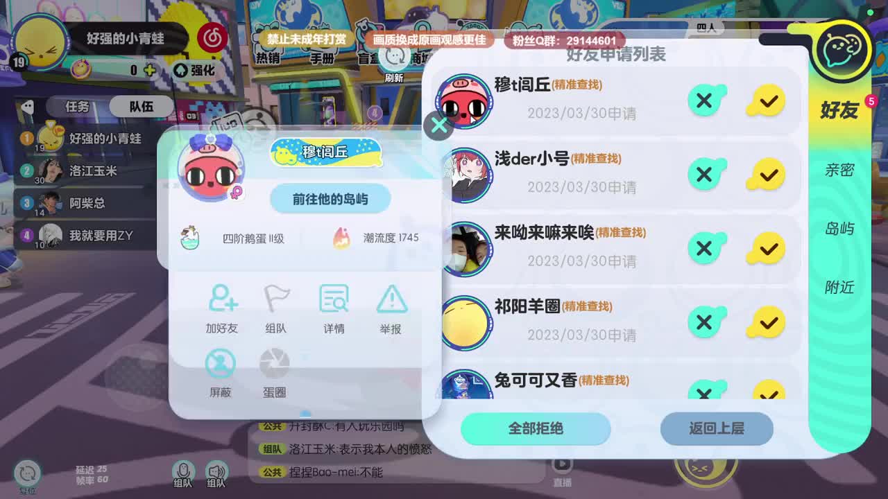 声优男友，至臻画质！ 第10段