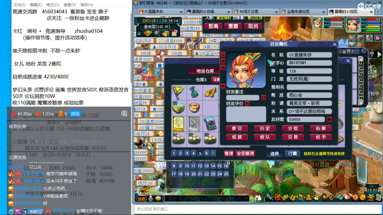 目标4800成就买猪 接天降极限冲刺 第2段
