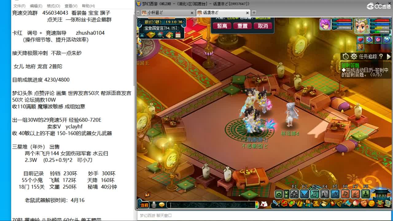 目标4800成就买猪 接天降极限冲刺 第3段