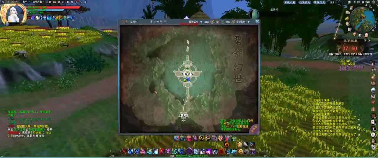 79GM天梯 第2段