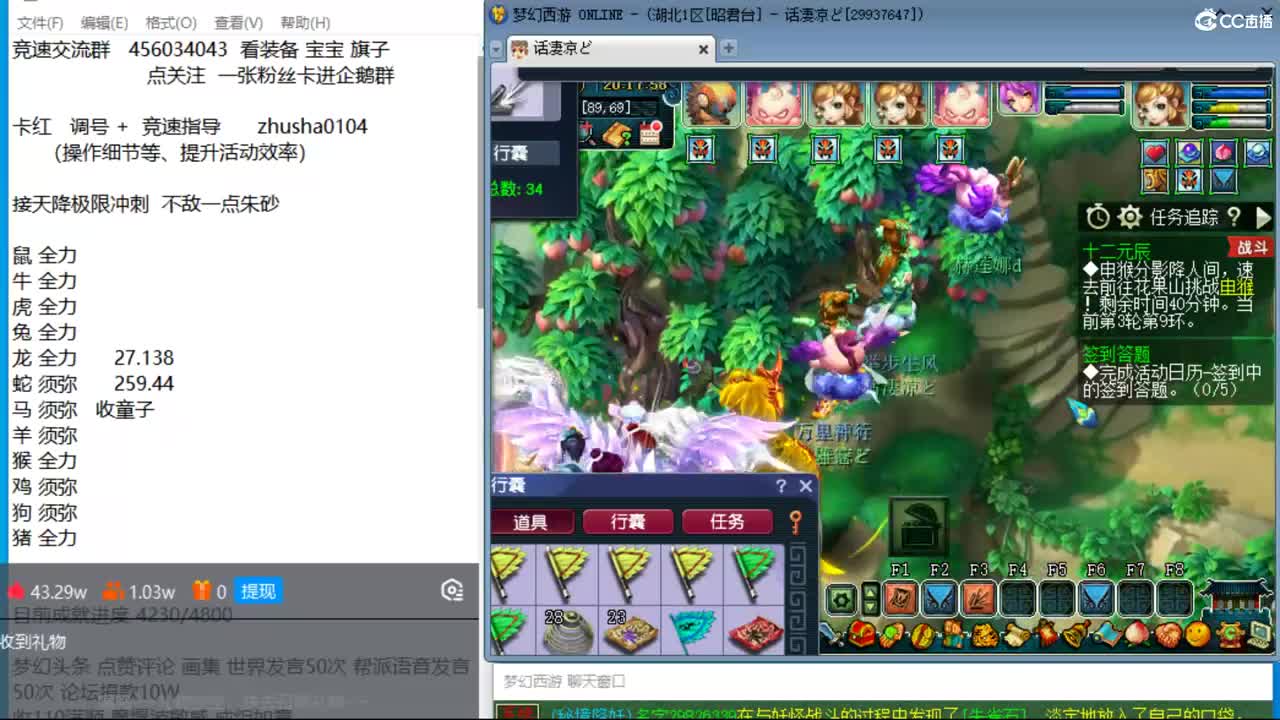 目标4800成就买猪 接天降极限冲刺 第5段