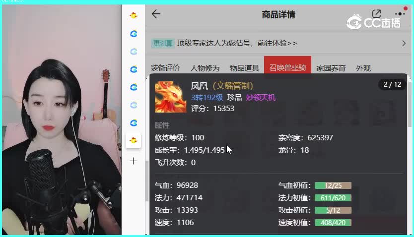 相聚长安女龙