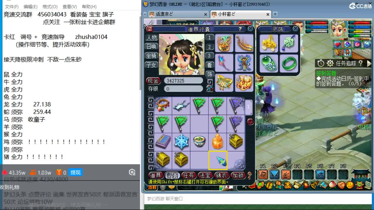 目标4800成就买猪 接天降极限冲刺 第9段