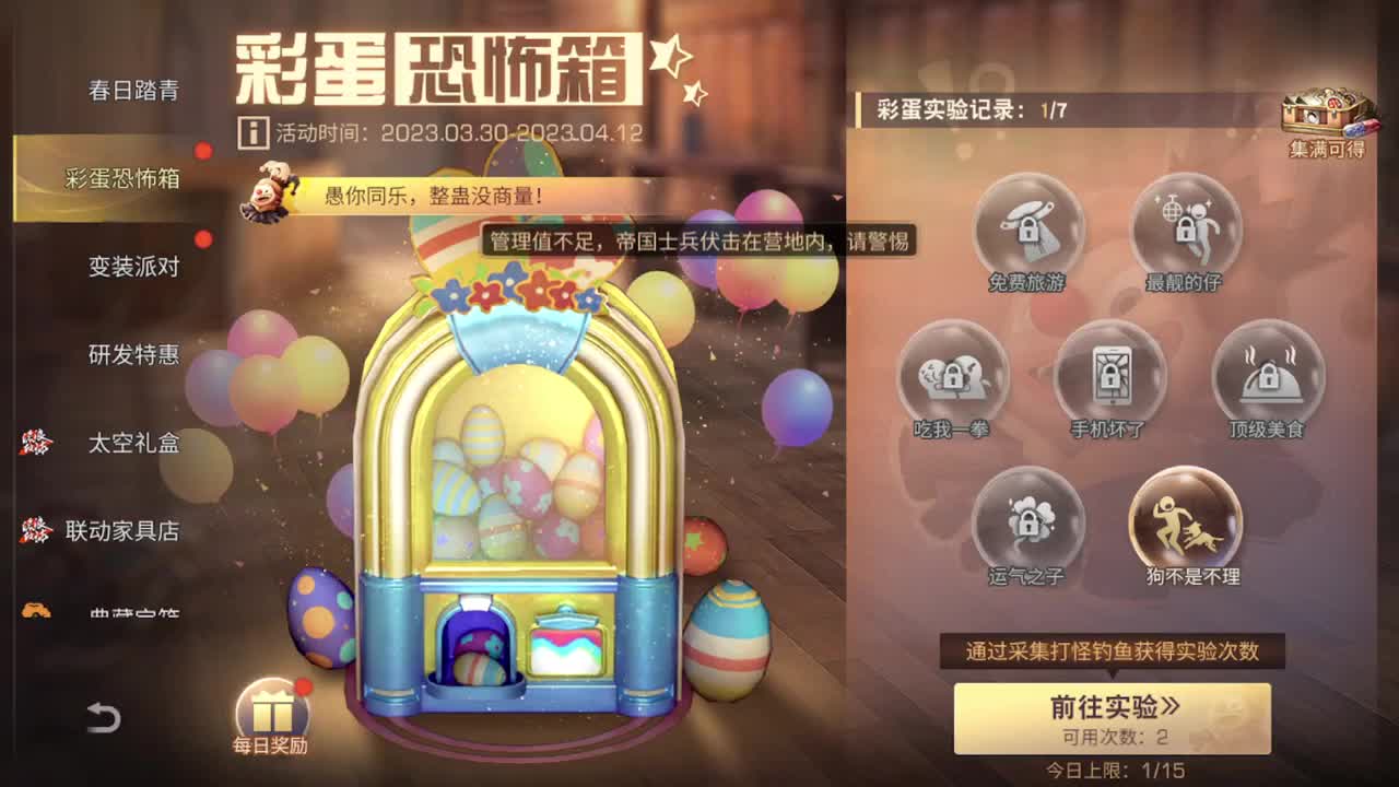 勤劳的小蜜蜂 第6段