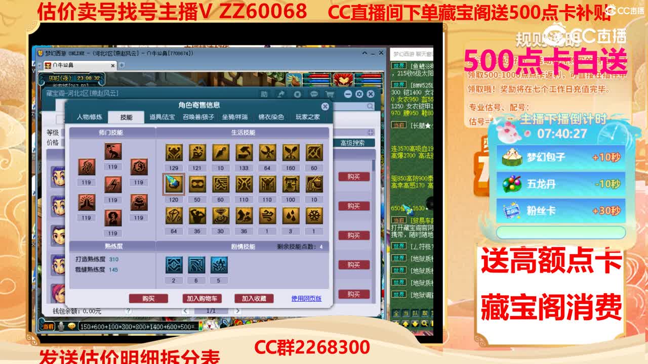 【主播点评】28065666