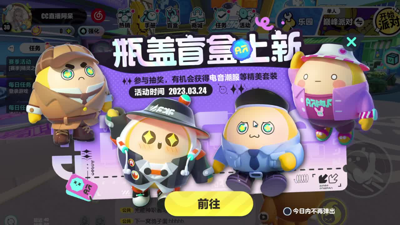 做最努力的自己一起加油 第1段