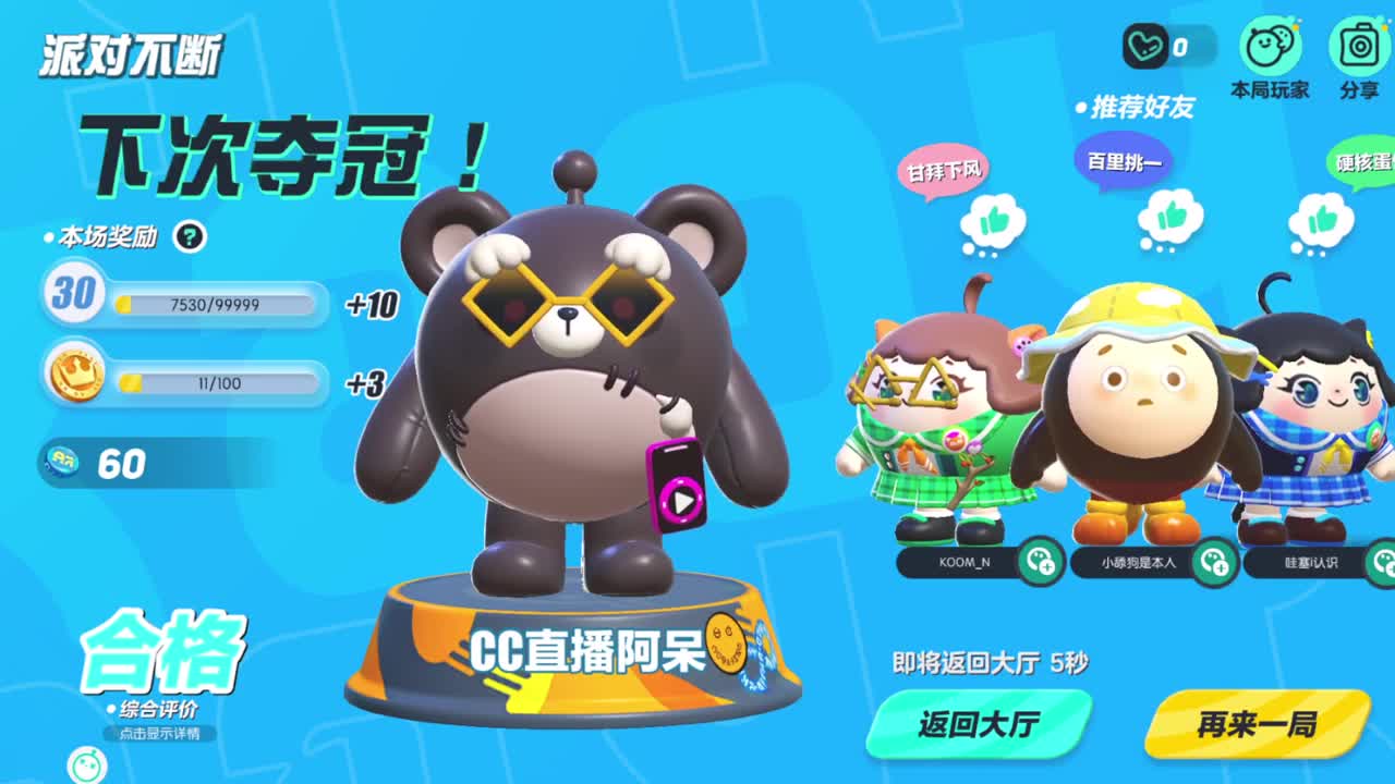 做最努力的自己一起加油 第3段