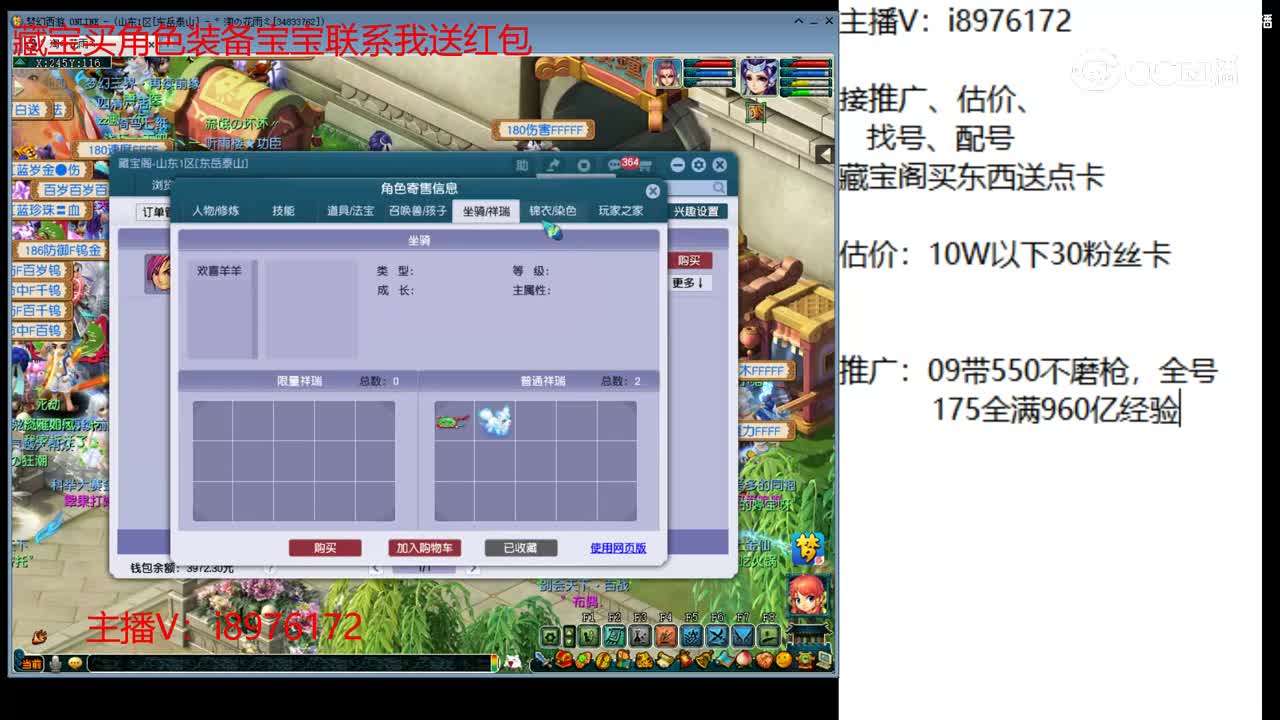 【主播点评】大唐官府