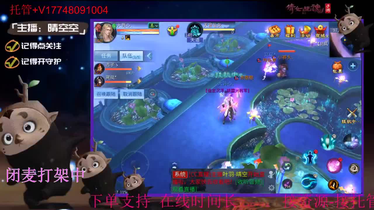 接托管-接资源升级 第1段