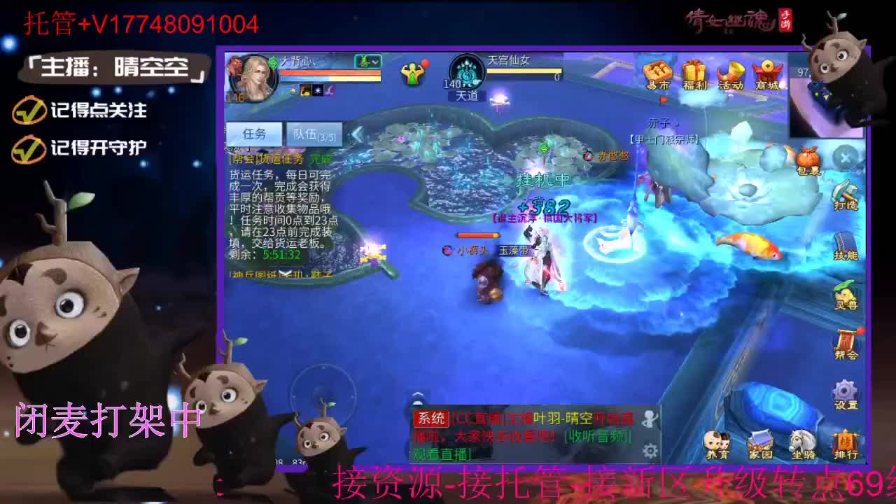 接托管-接资源升级 第3段