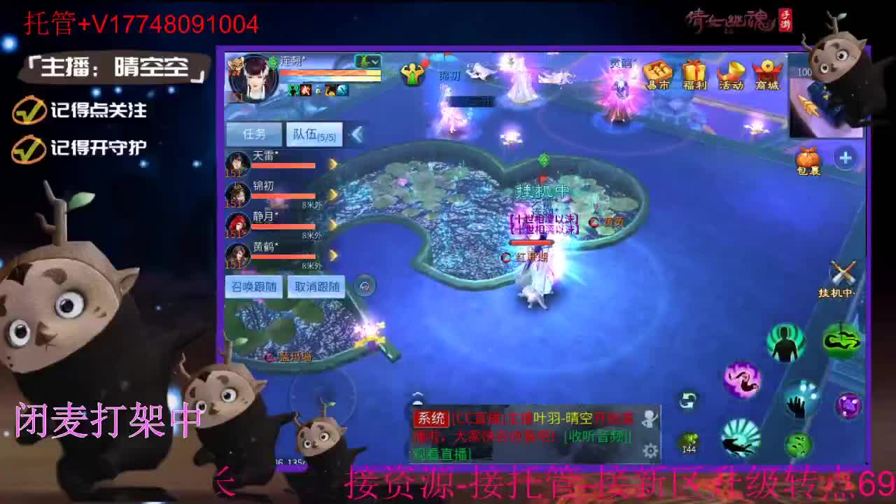 接托管-接资源升级 第4段