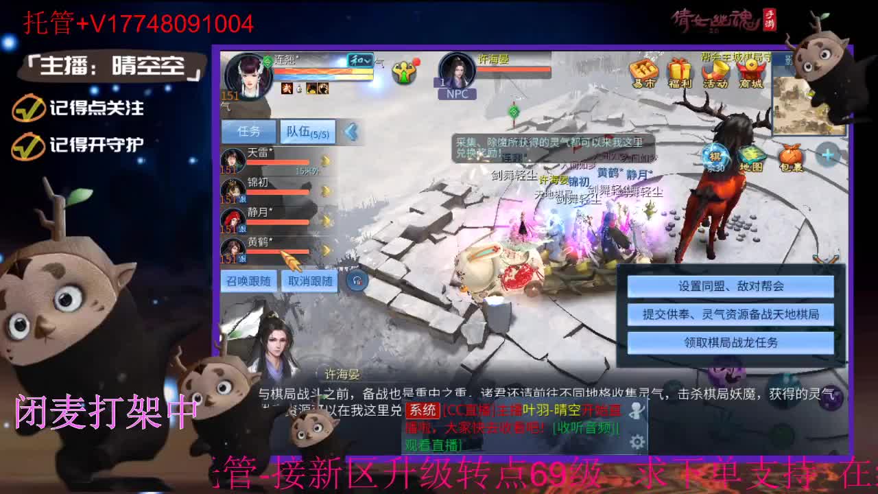 接托管-接资源升级 第5段