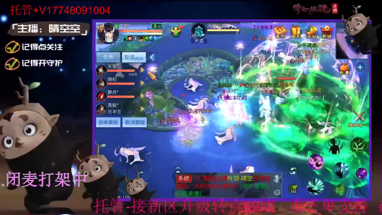 接托管-接资源升级 第7段