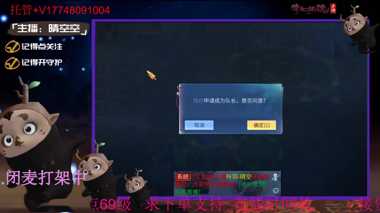 接托管-接资源升级 第8段