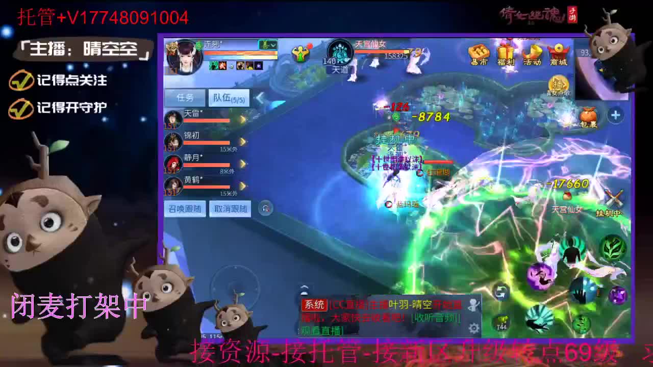 接托管-接资源升级 第10段