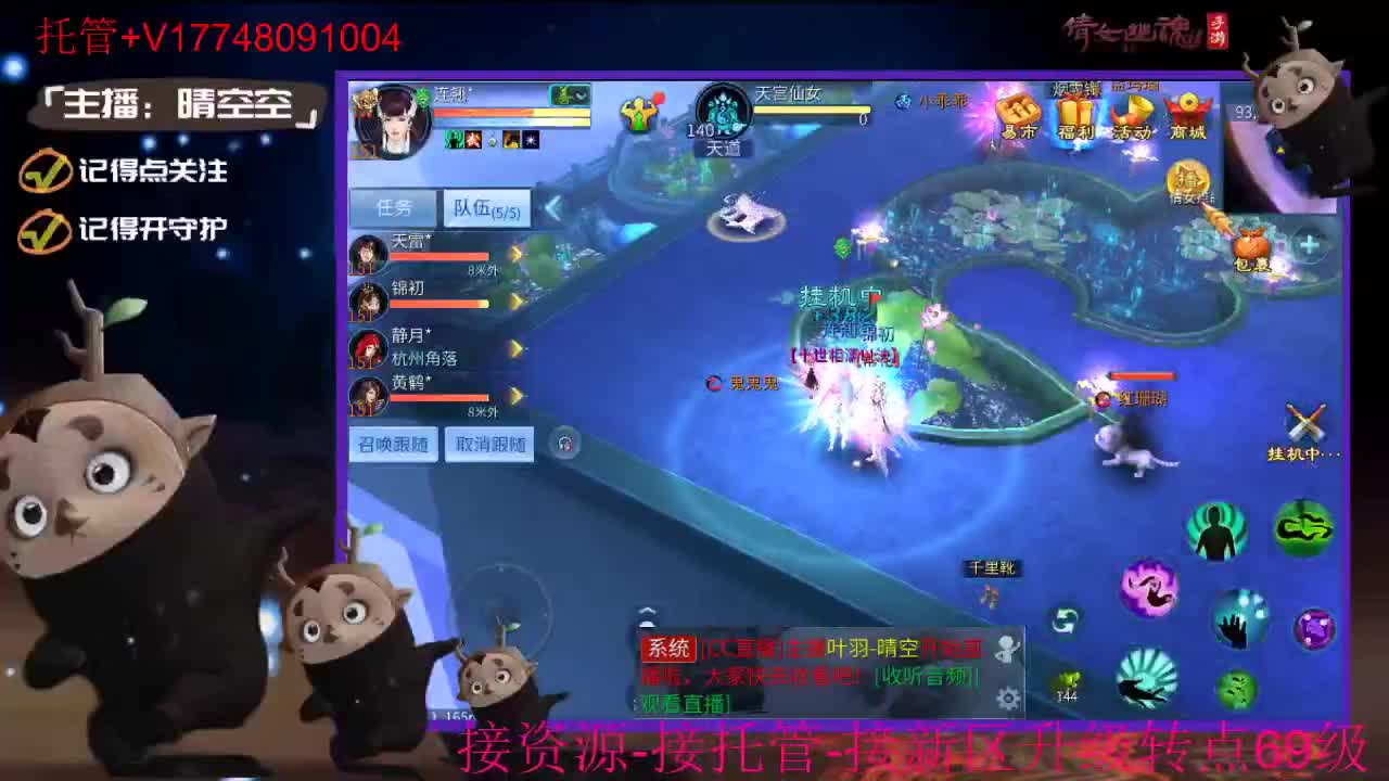 接托管-接资源升级 第11段
