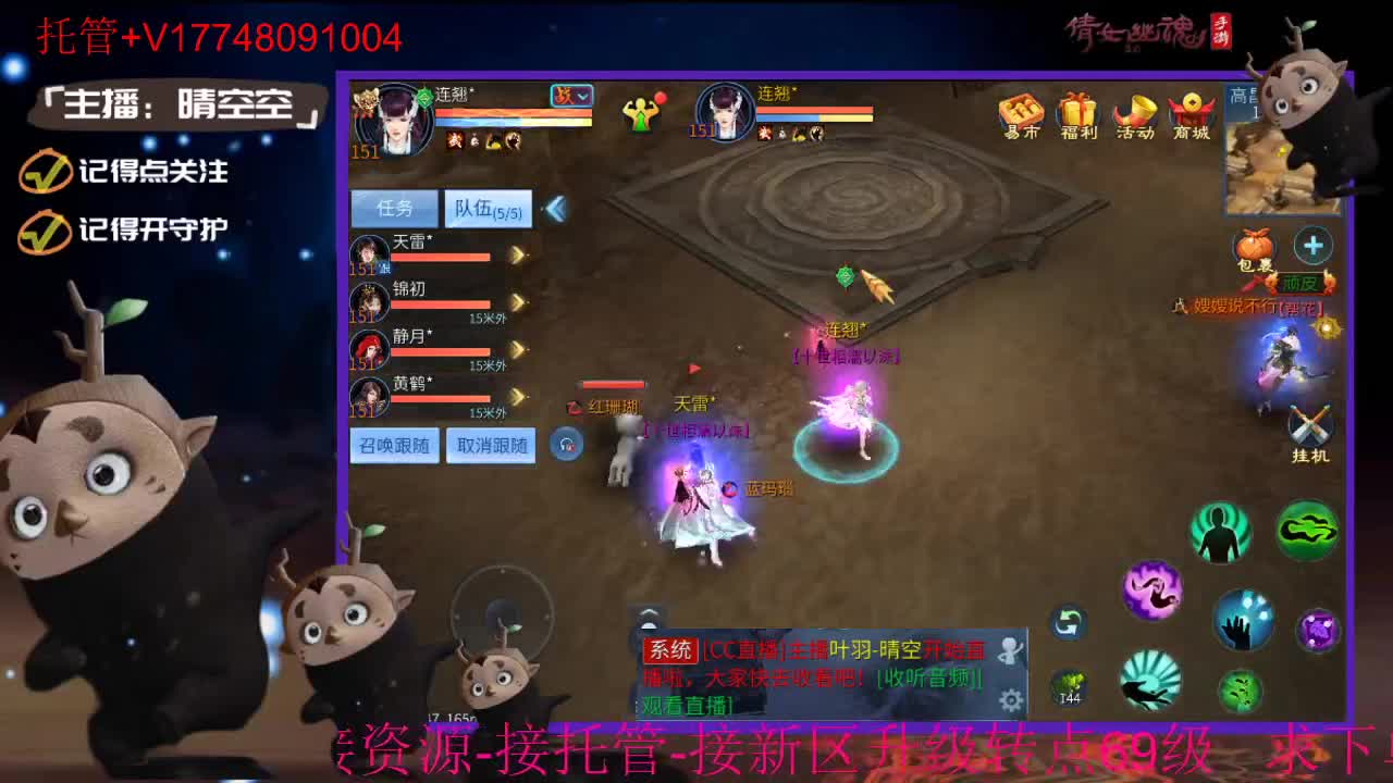 接托管-接资源升级 第12段