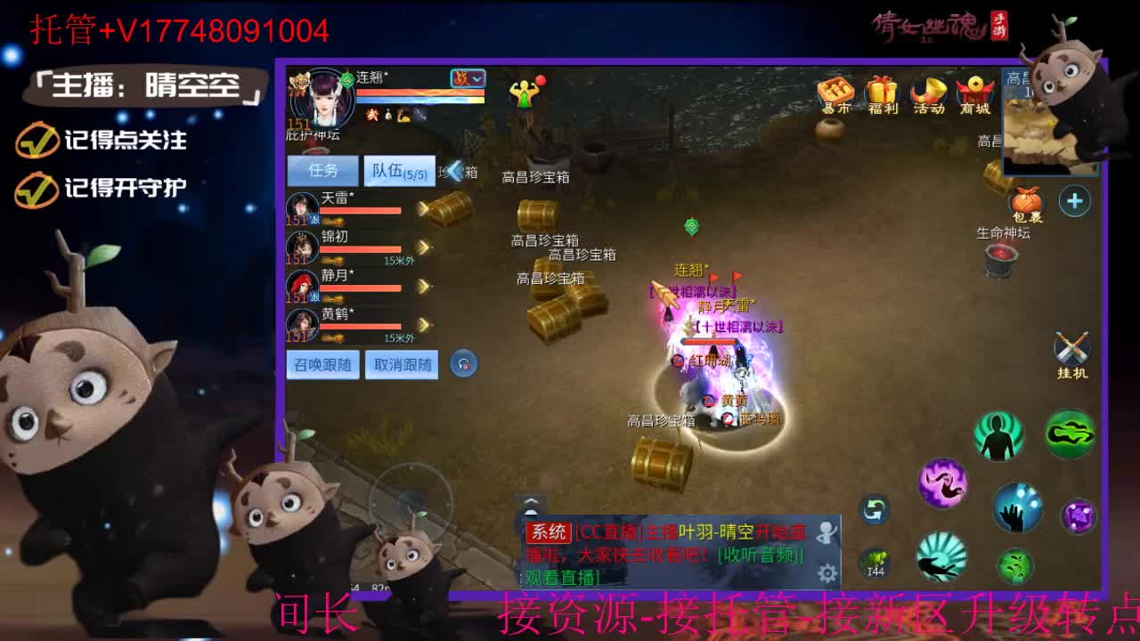 接托管-接资源升级 第13段
