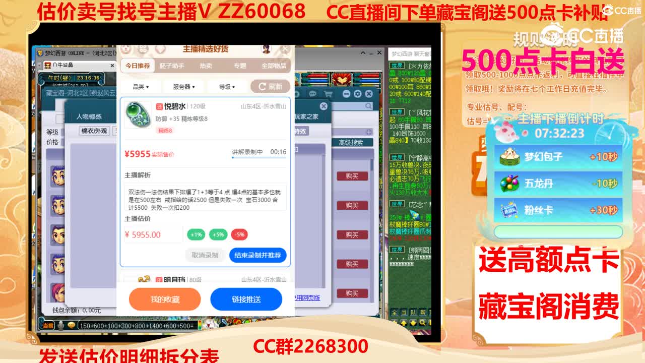 【主播点评】悦碧水