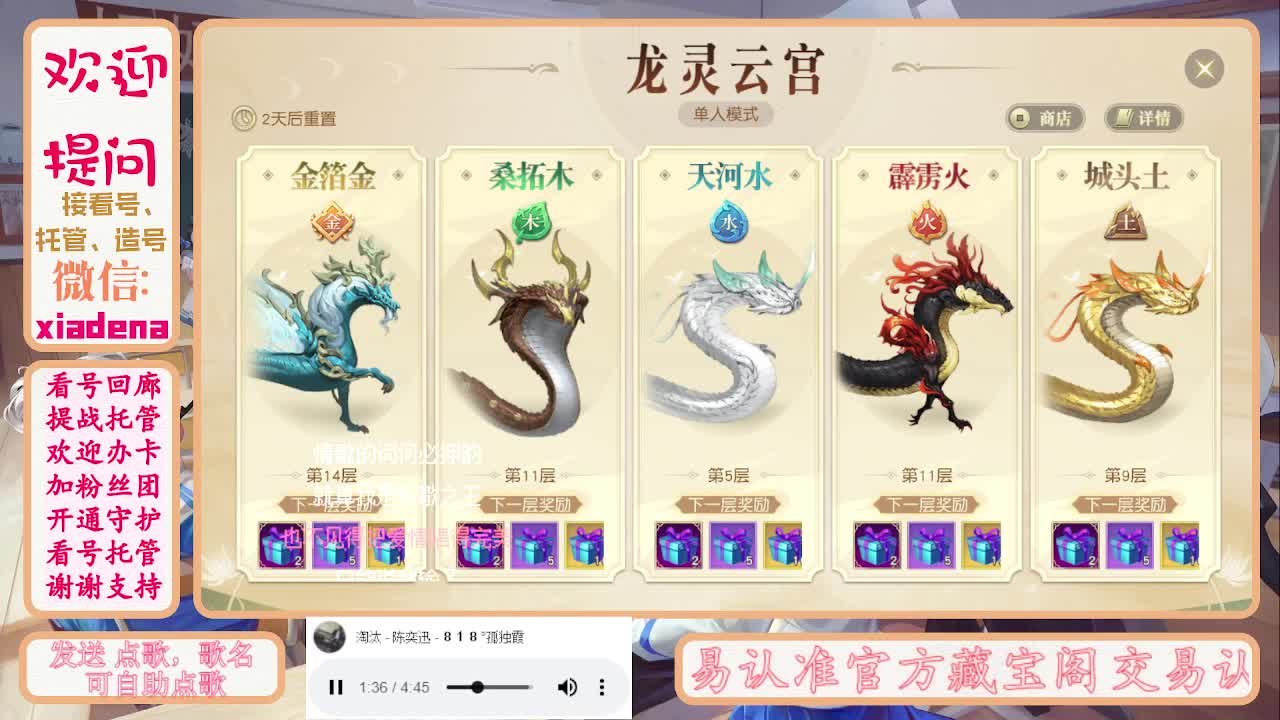 勤劳的小蜜蜂 第2段