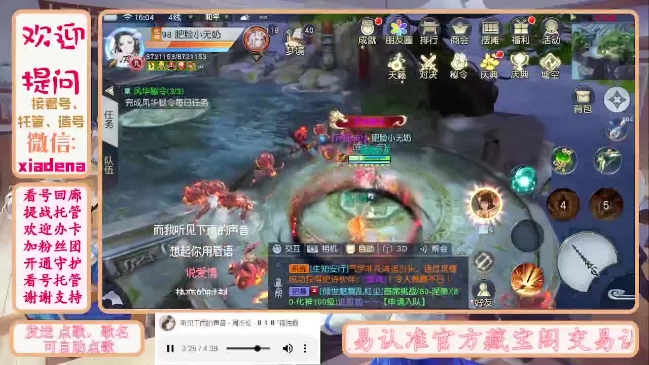 勤劳的小蜜蜂 第3段