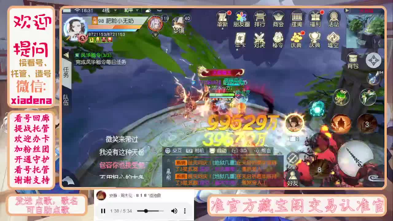 勤劳的小蜜蜂 第4段