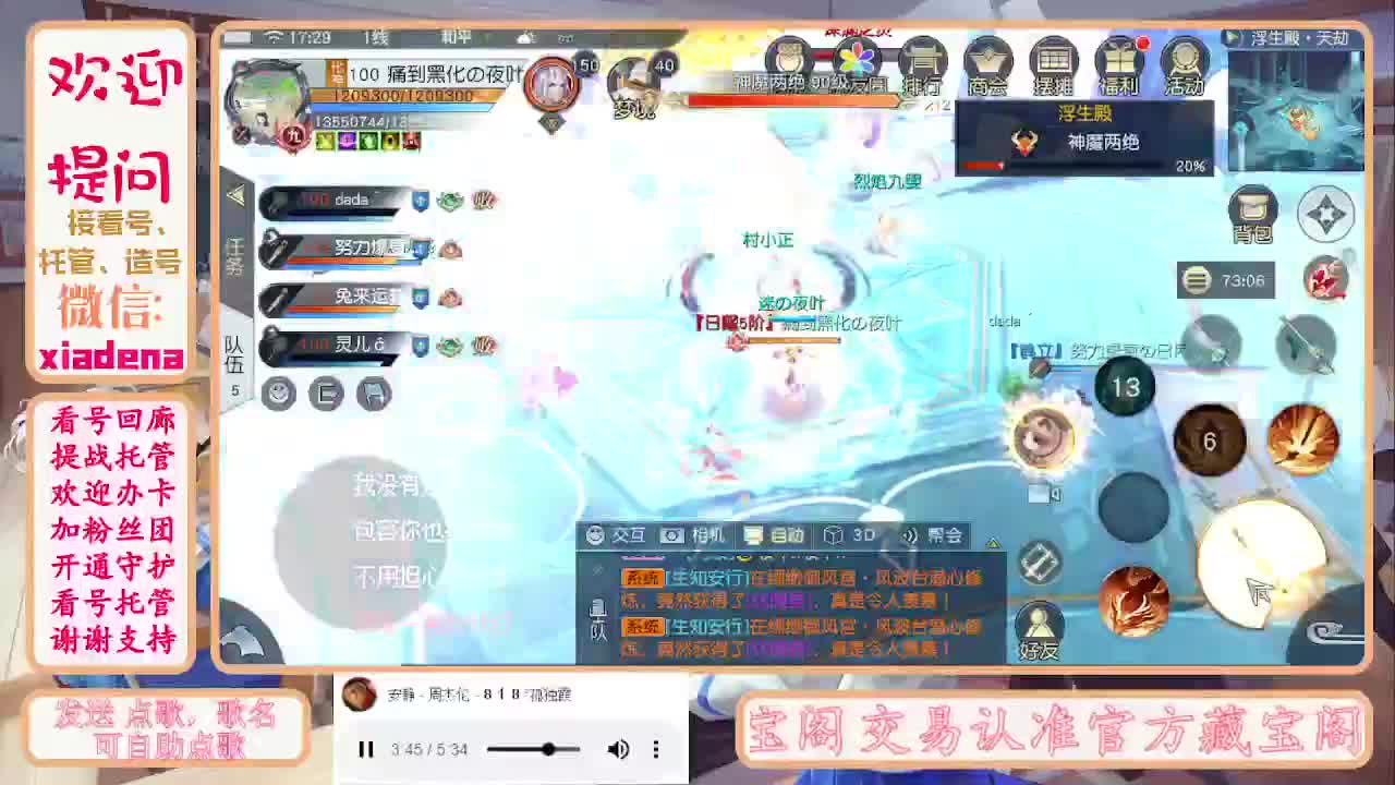 勤劳的小蜜蜂 第6段