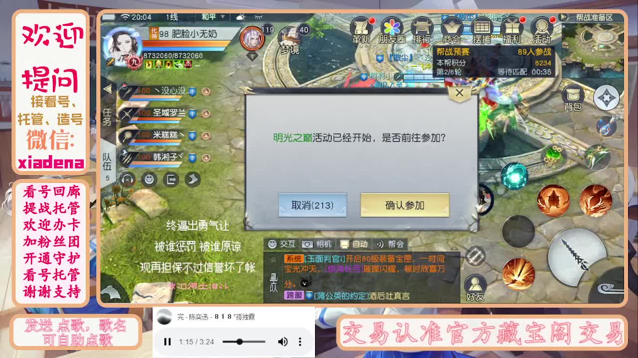 勤劳的小蜜蜂 第11段