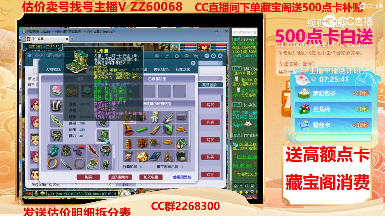 【主播点评】39334856