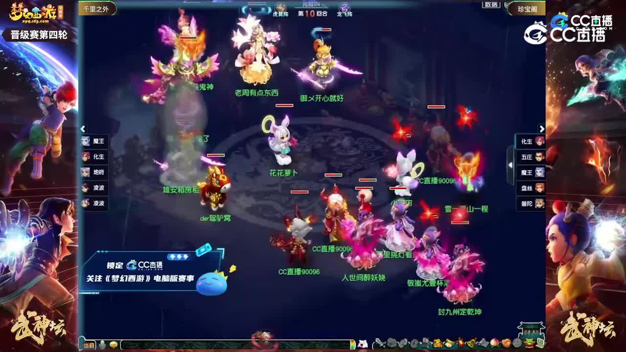 【200联武神坛】【晋级赛第四轮】珍宝阁VS千里之外【CC情报站】