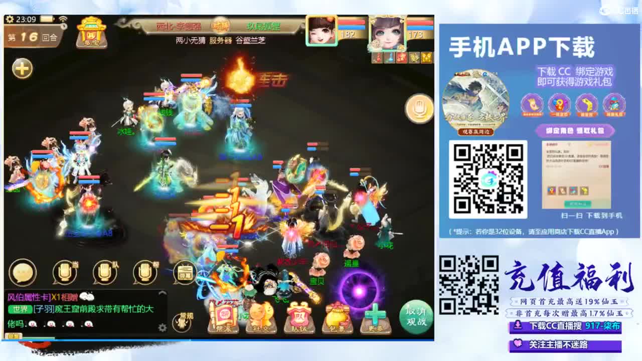 超级联赛直播现场