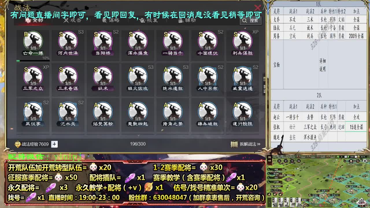 细节配将师 接配将，开荒稳健 第2段