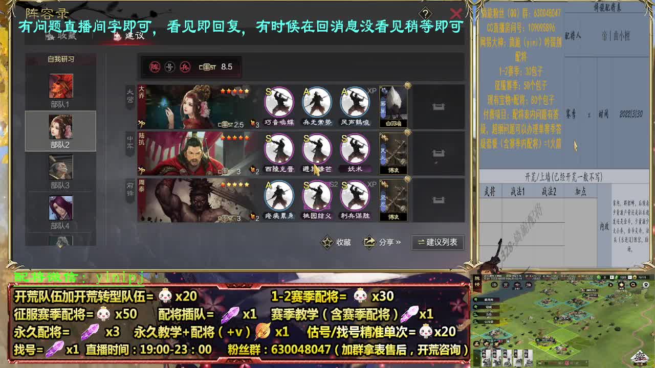 细节配将师 接配将，开荒稳健 第3段