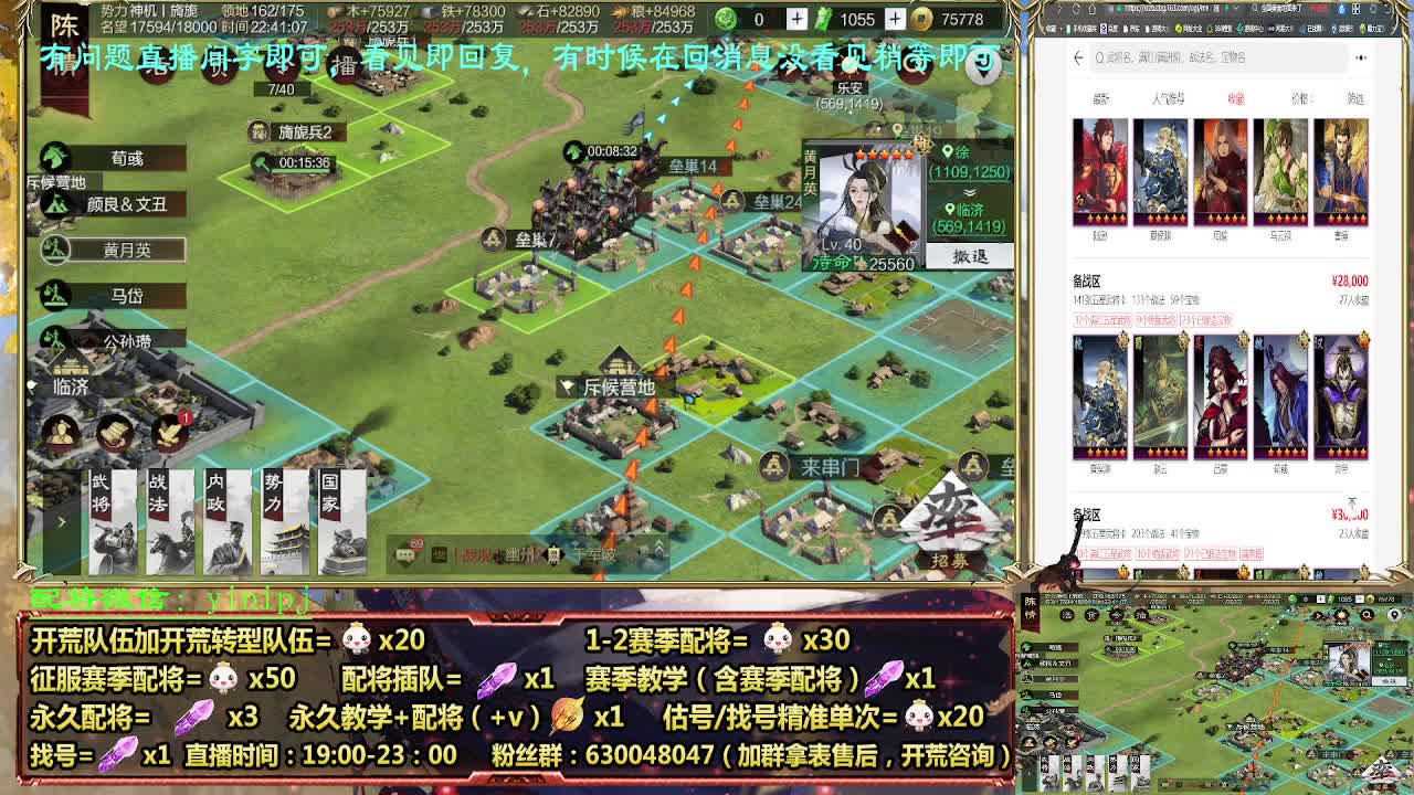 细节配将师 接配将，开荒稳健 第6段