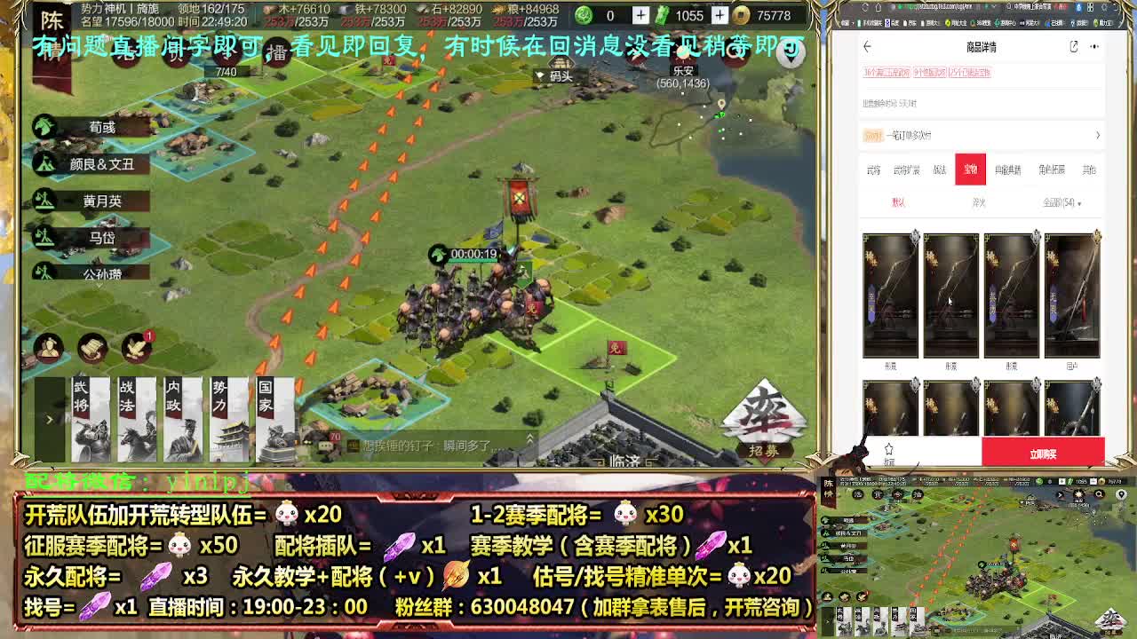 细节配将师 接配将，开荒稳健 第7段