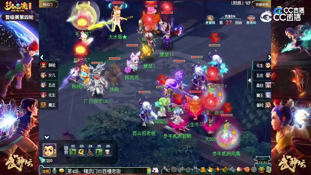 【200联武神坛】【晋级赛第四轮】西栅老街VS精武门【CC情报站】