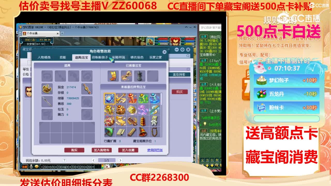 【主播点评】521900