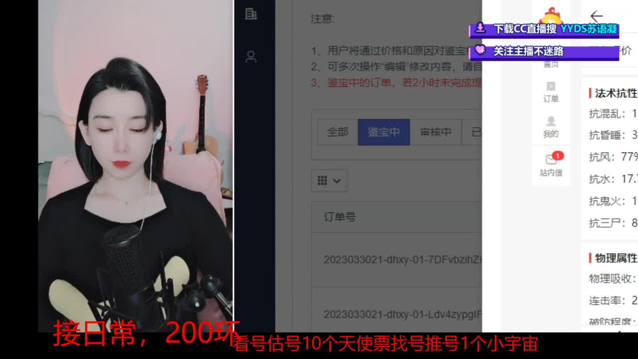 接日常 200 新区打造  看号估号 第1段