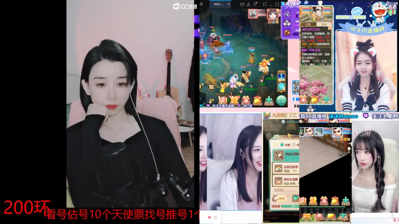 接日常 200 新区打造  看号估号 第3段