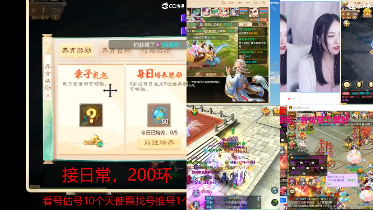 接日常 200 新区打造  看号估号 第4段