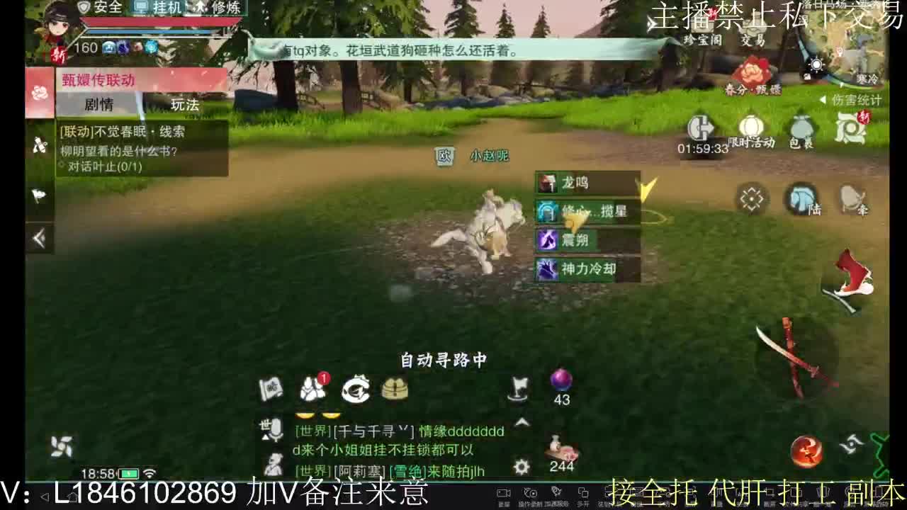 接托管各种 第10段