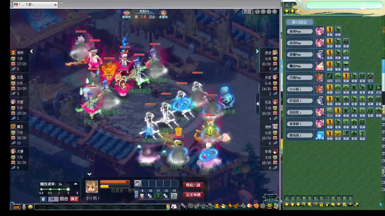 神威第一分析师 第4段