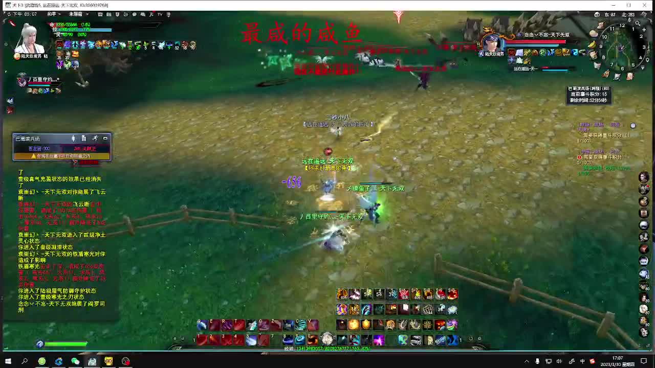 最咸的咸鱼 咸鱼之王 第2段