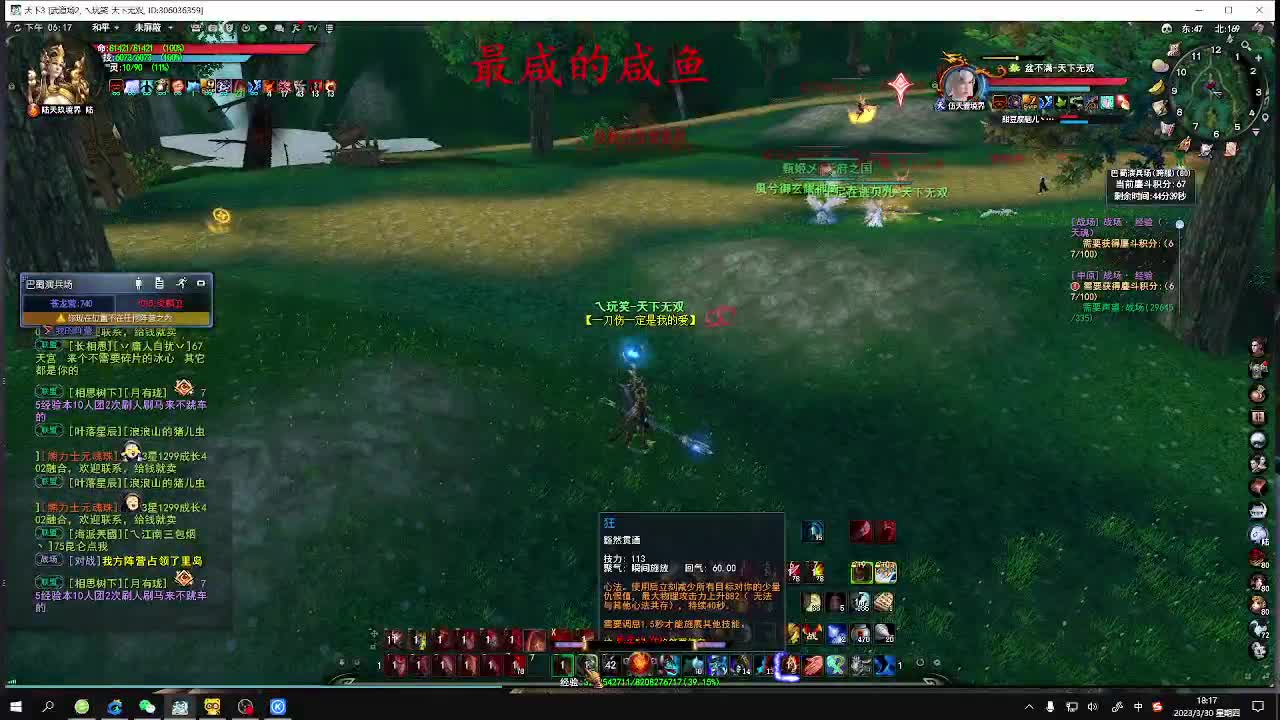 最咸的咸鱼 咸鱼之王 第5段